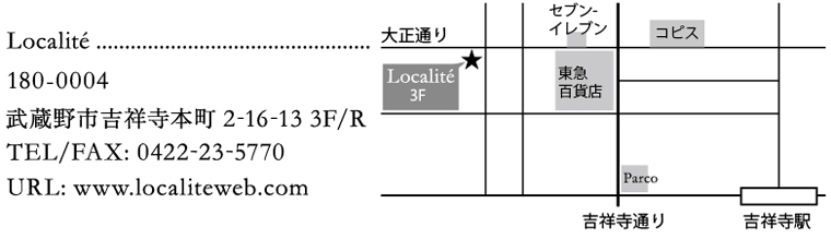 ロカリテ(東京・吉祥寺)までの行き方