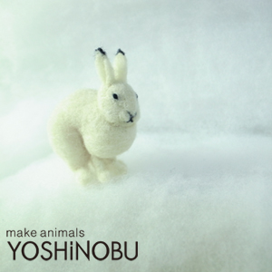 ユキウサギ 羊毛フェルト YOSHiNOBU