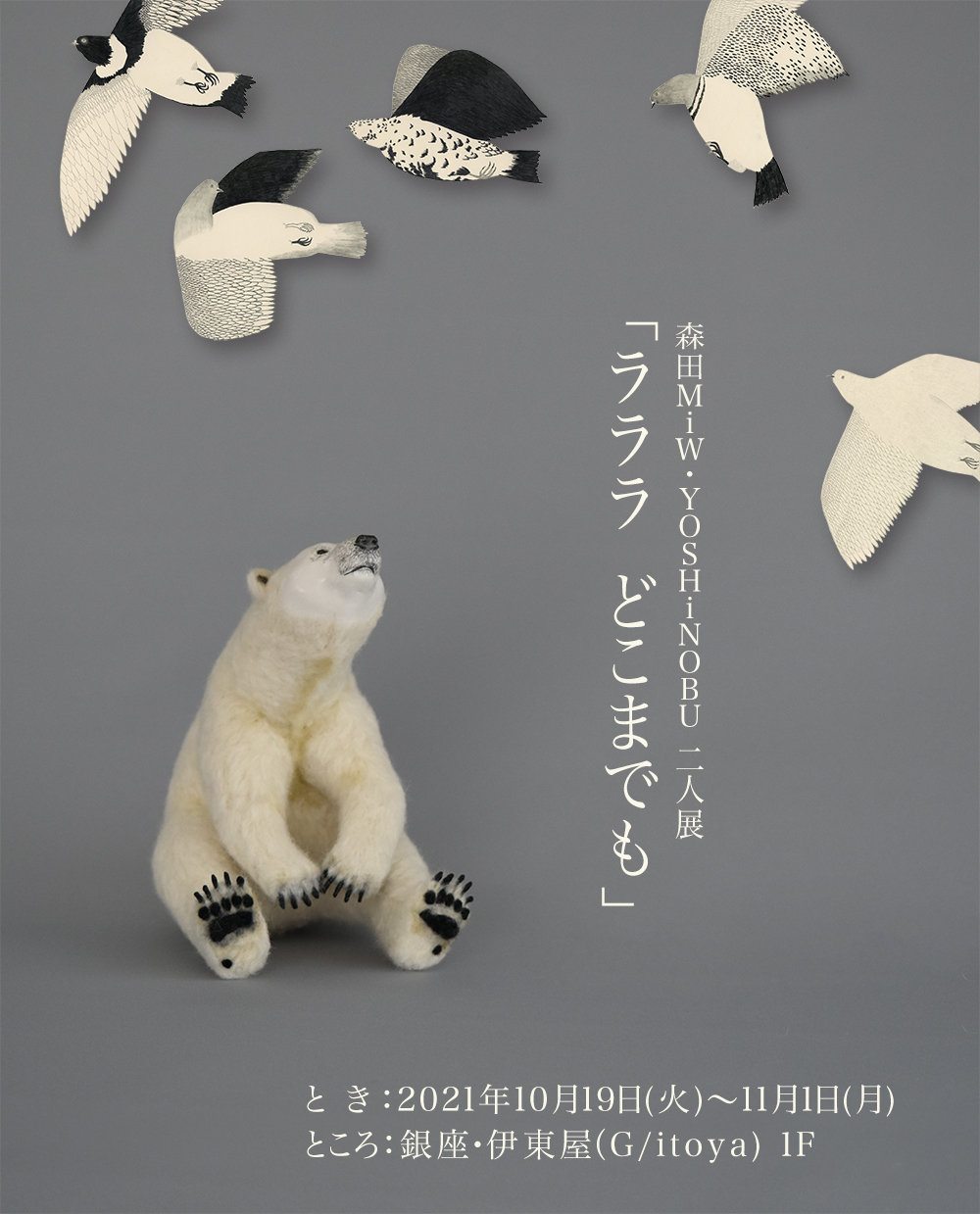 make animals YOSHiNOBU